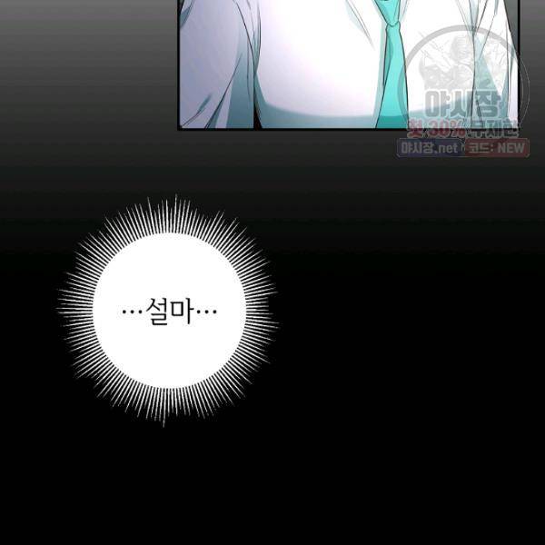 마릴린은 라리엔사를 너무 좋아해! 18화 9