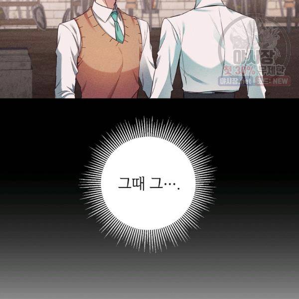마릴린은 라리엔사를 너무 좋아해! 18화 11