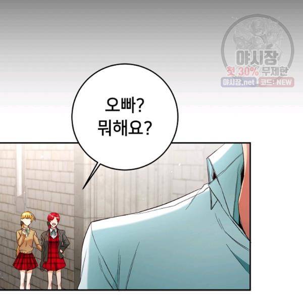 마릴린은 라리엔사를 너무 좋아해! 18화 12