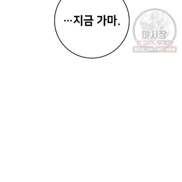 마릴린은 라리엔사를 너무 좋아해! 18화 15