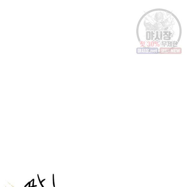 마릴린은 라리엔사를 너무 좋아해! 18화 18