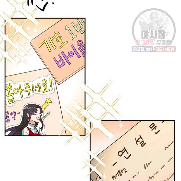 마릴린은 라리엔사를 너무 좋아해! 18화 19
