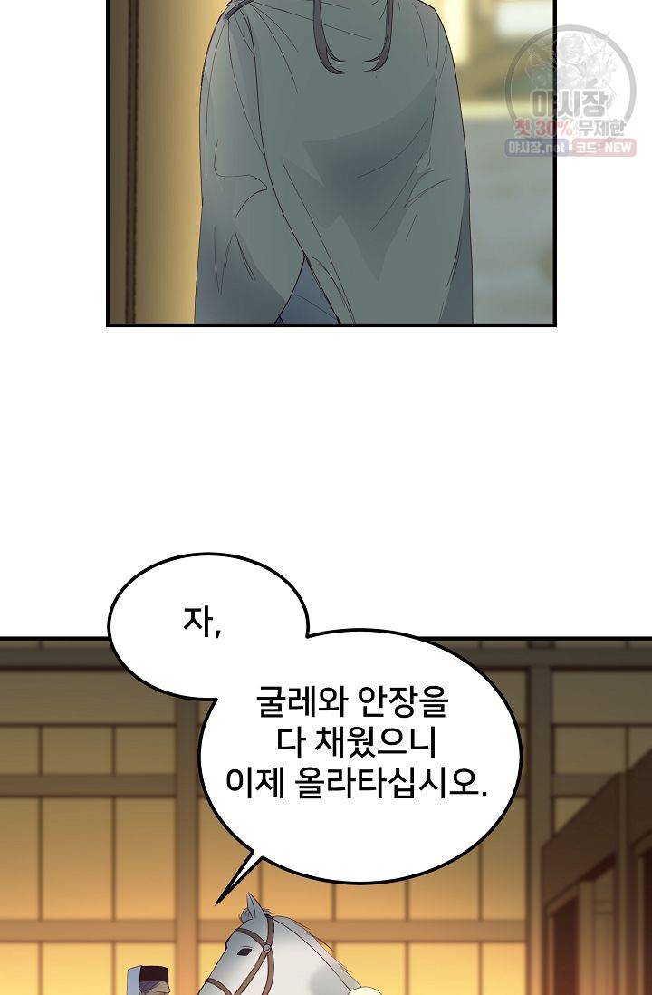 램프의 아미나 75화 6