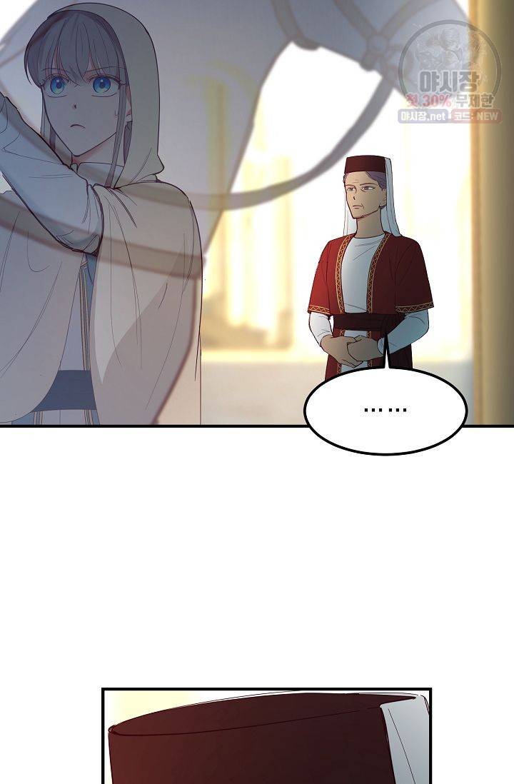 램프의 아미나 75화 10