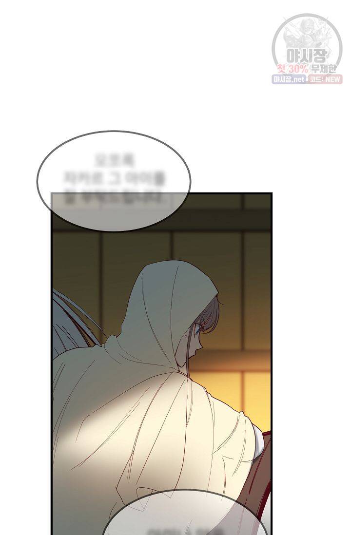 램프의 아미나 75화 12