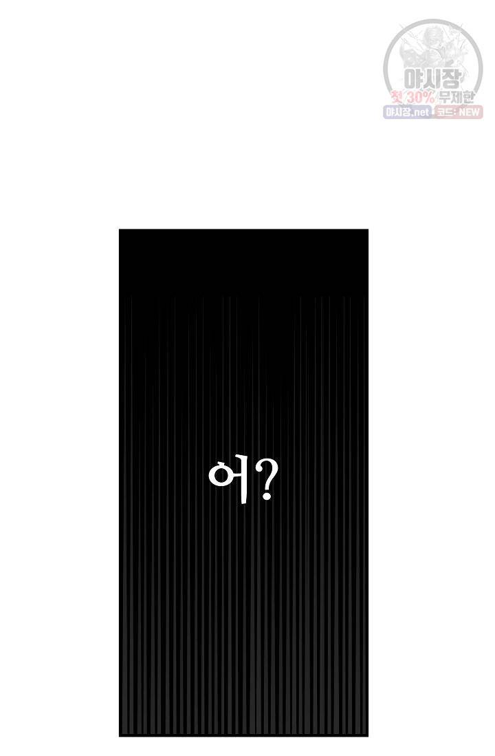 램프의 아미나 75화 16