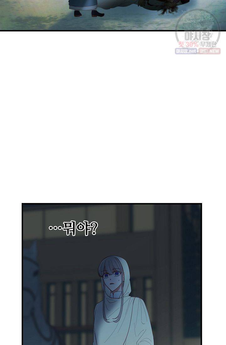 램프의 아미나 75화 18