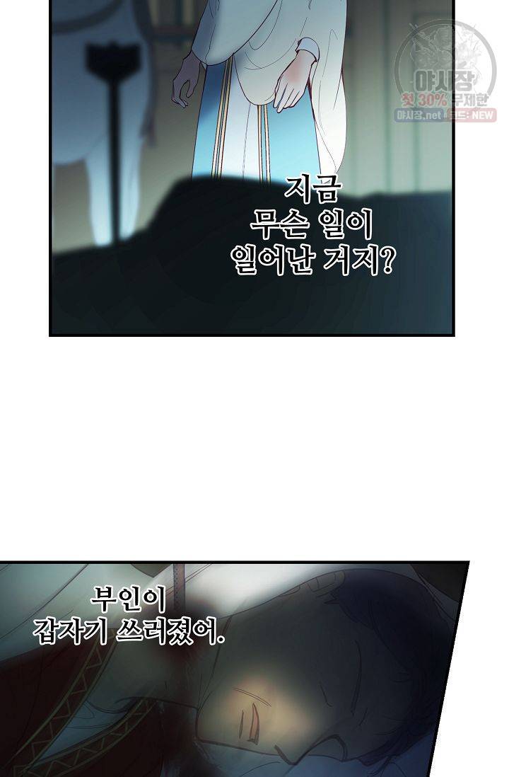 램프의 아미나 75화 19