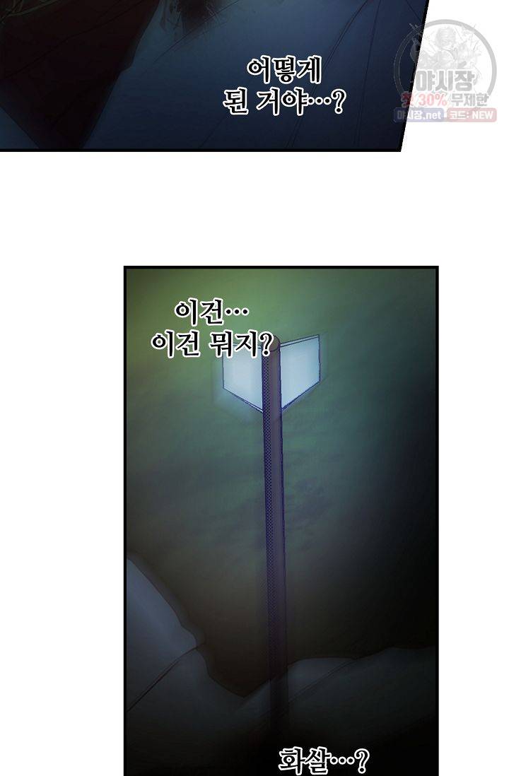 램프의 아미나 75화 20