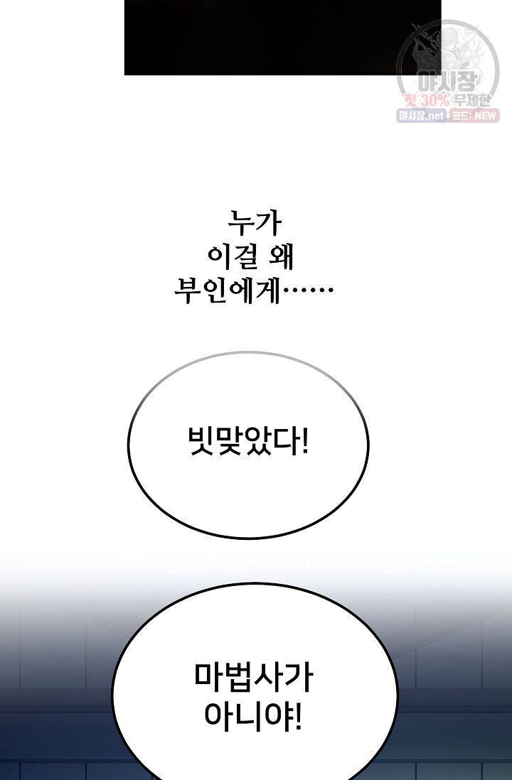 램프의 아미나 75화 21
