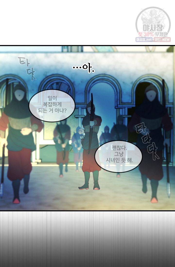 램프의 아미나 75화 24