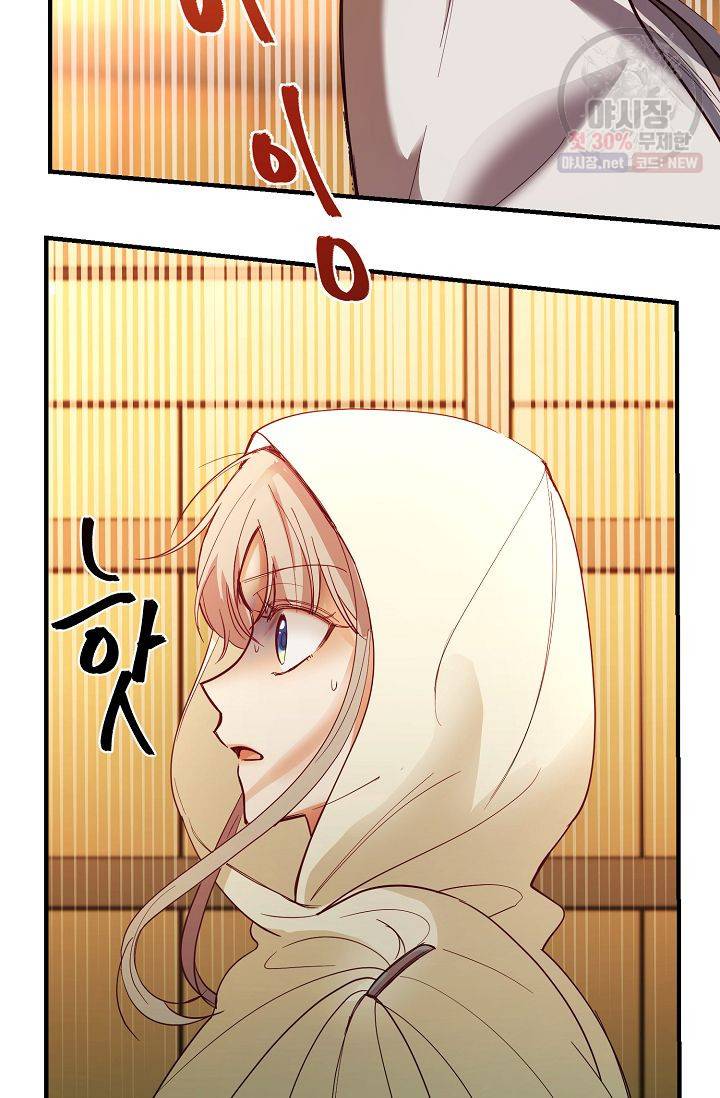 램프의 아미나 75화 30