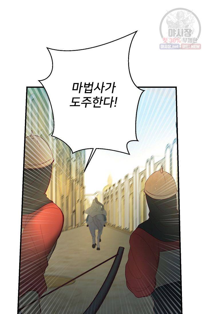 램프의 아미나 75화 37