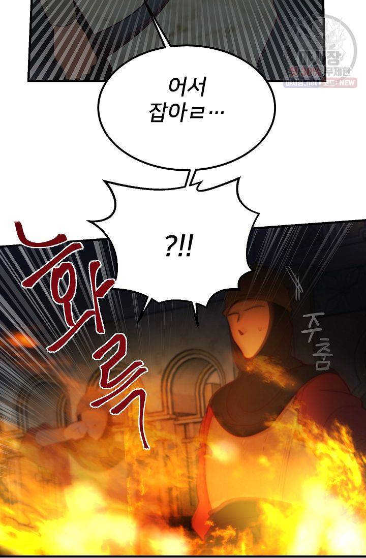 램프의 아미나 75화 38