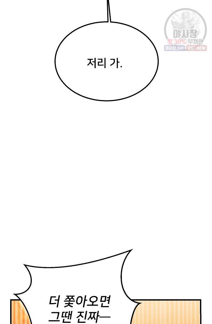 램프의 아미나 75화 40