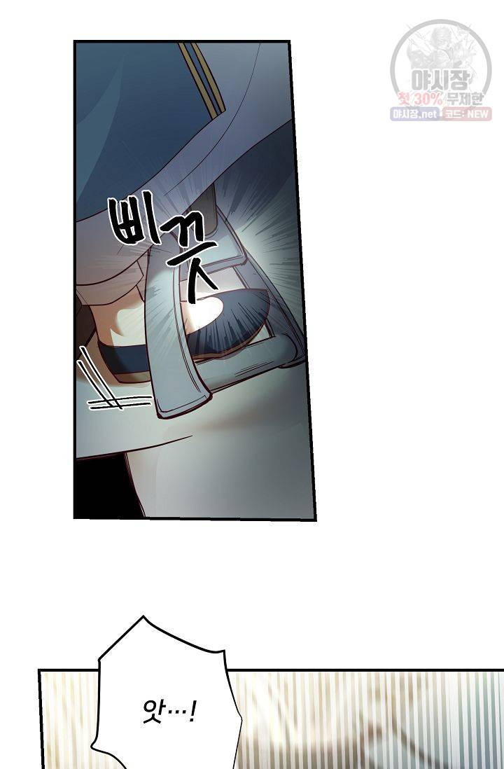 램프의 아미나 75화 45
