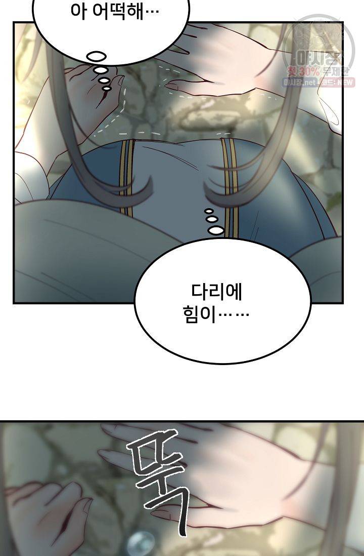 램프의 아미나 75화 47