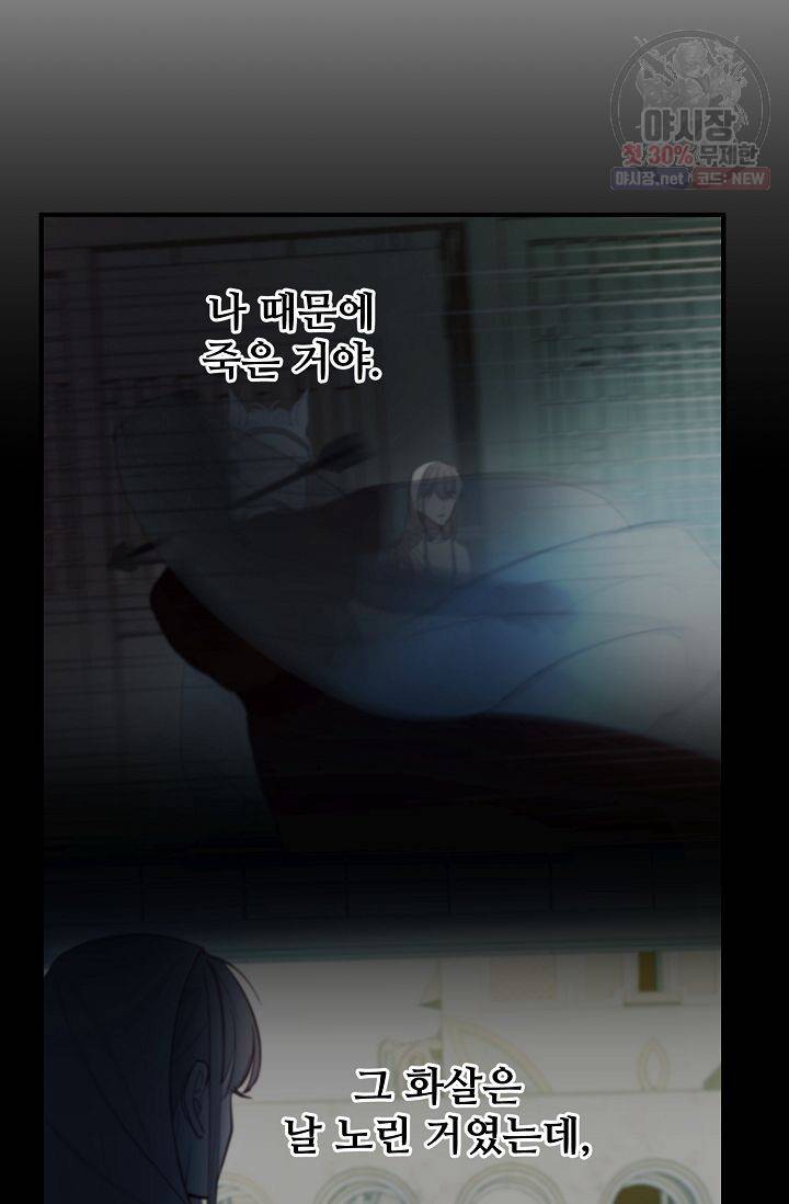 램프의 아미나 75화 51