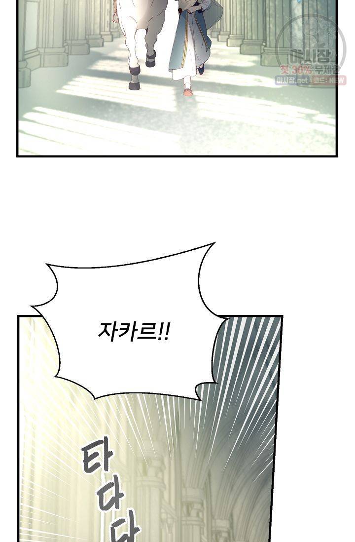 램프의 아미나 75화 62