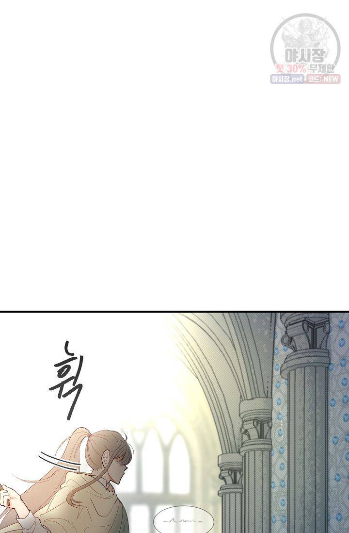 램프의 아미나 75화 67