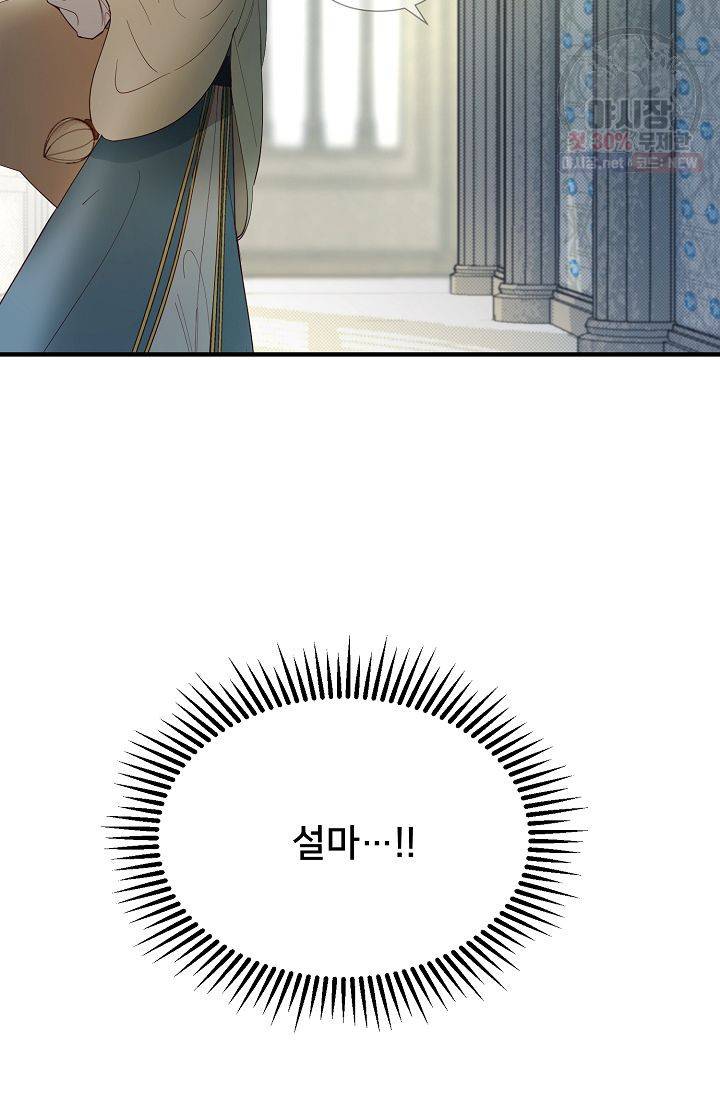 램프의 아미나 75화 68