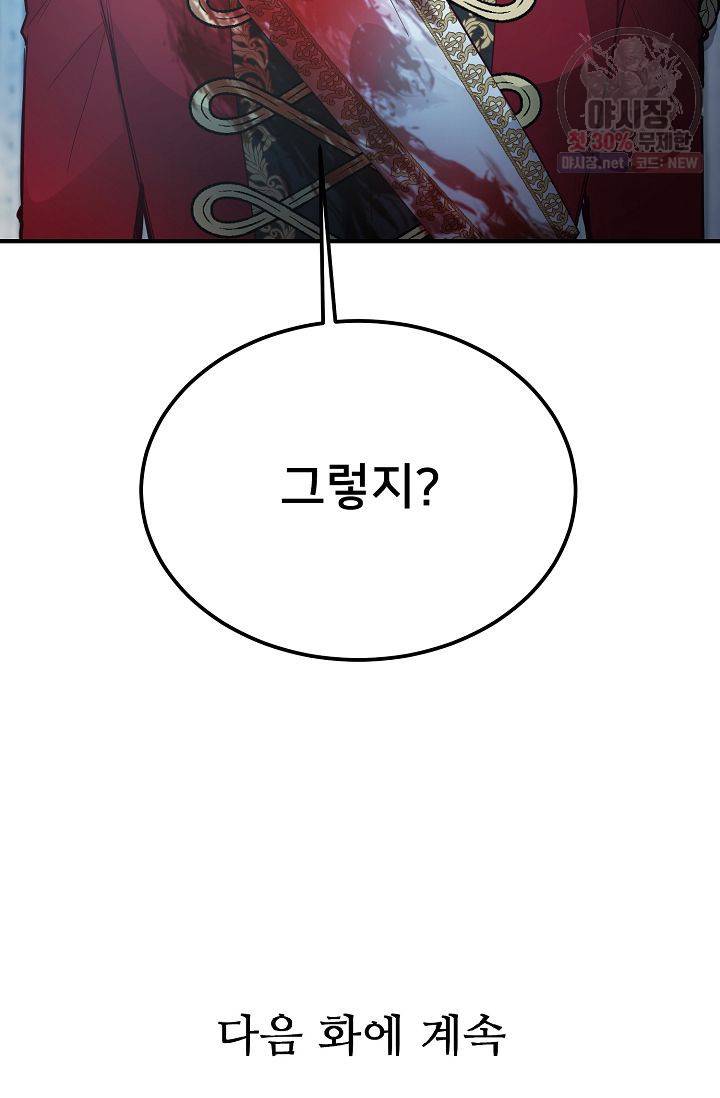 램프의 아미나 75화 78