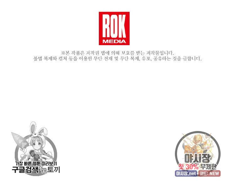 램프의 아미나 75화 79