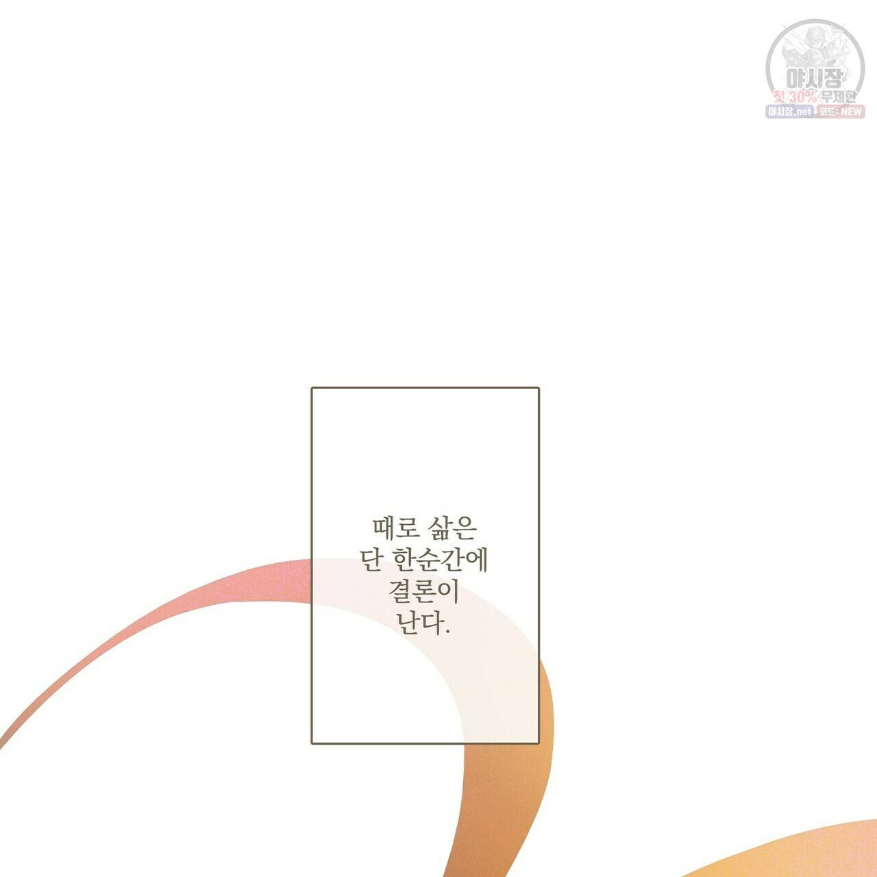 가면무 1화 3
