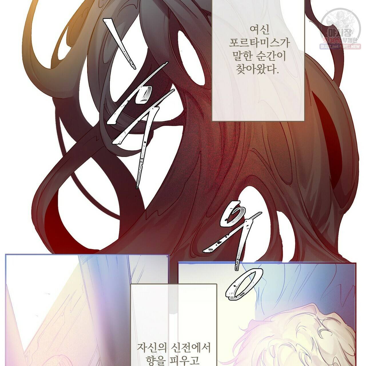 가면무 1화 7