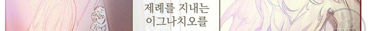 가면무 1화 8