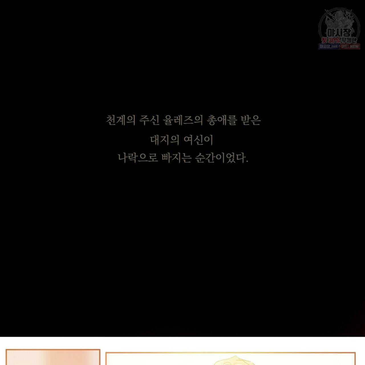 가면무 1화 12