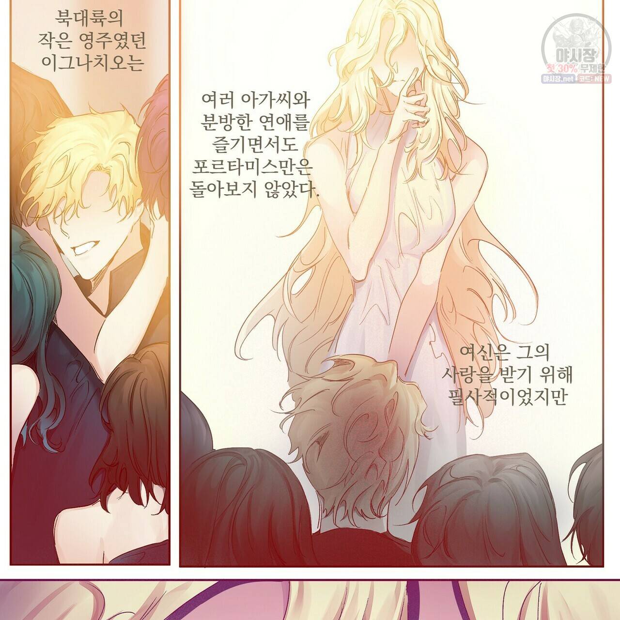 가면무 1화 13