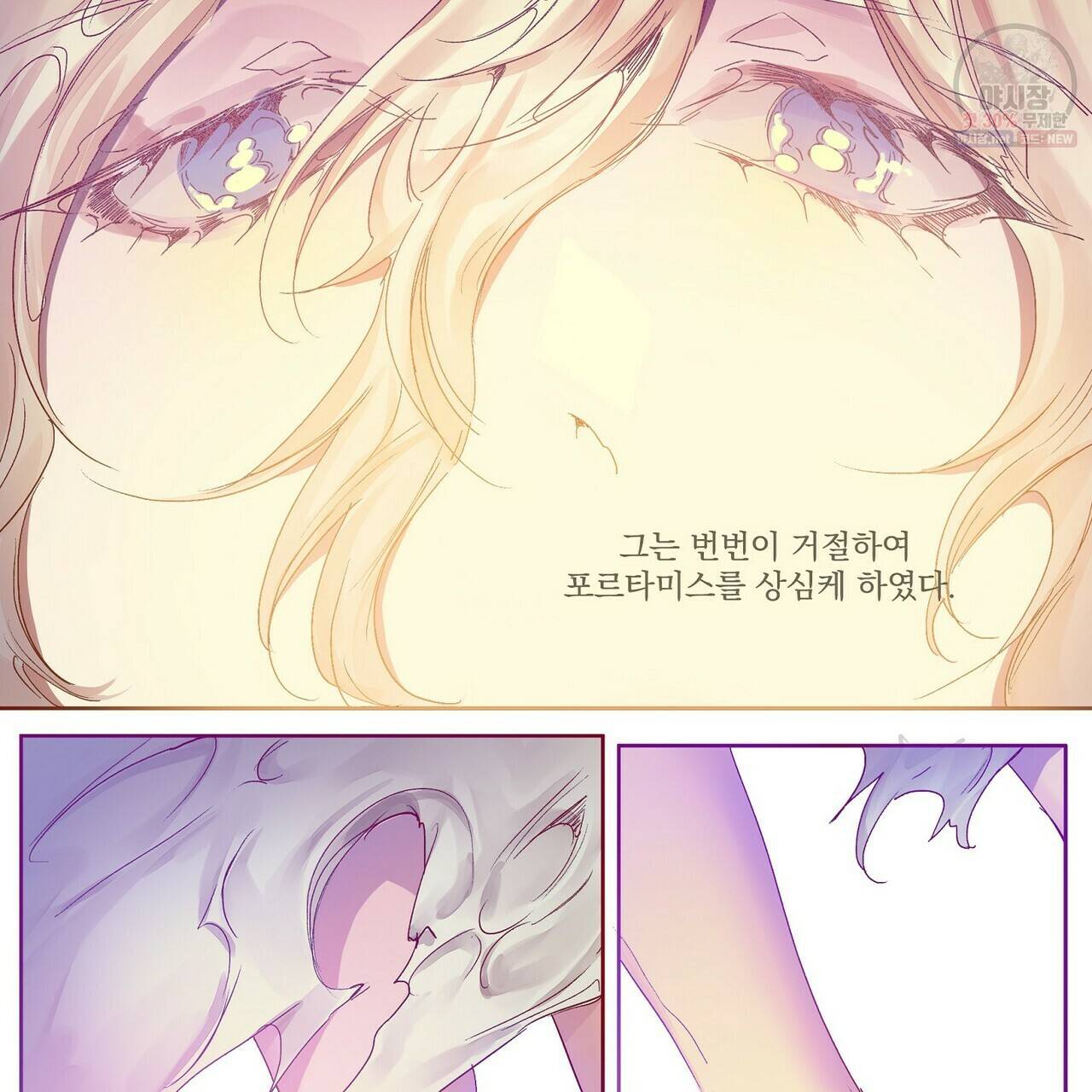 가면무 1화 15