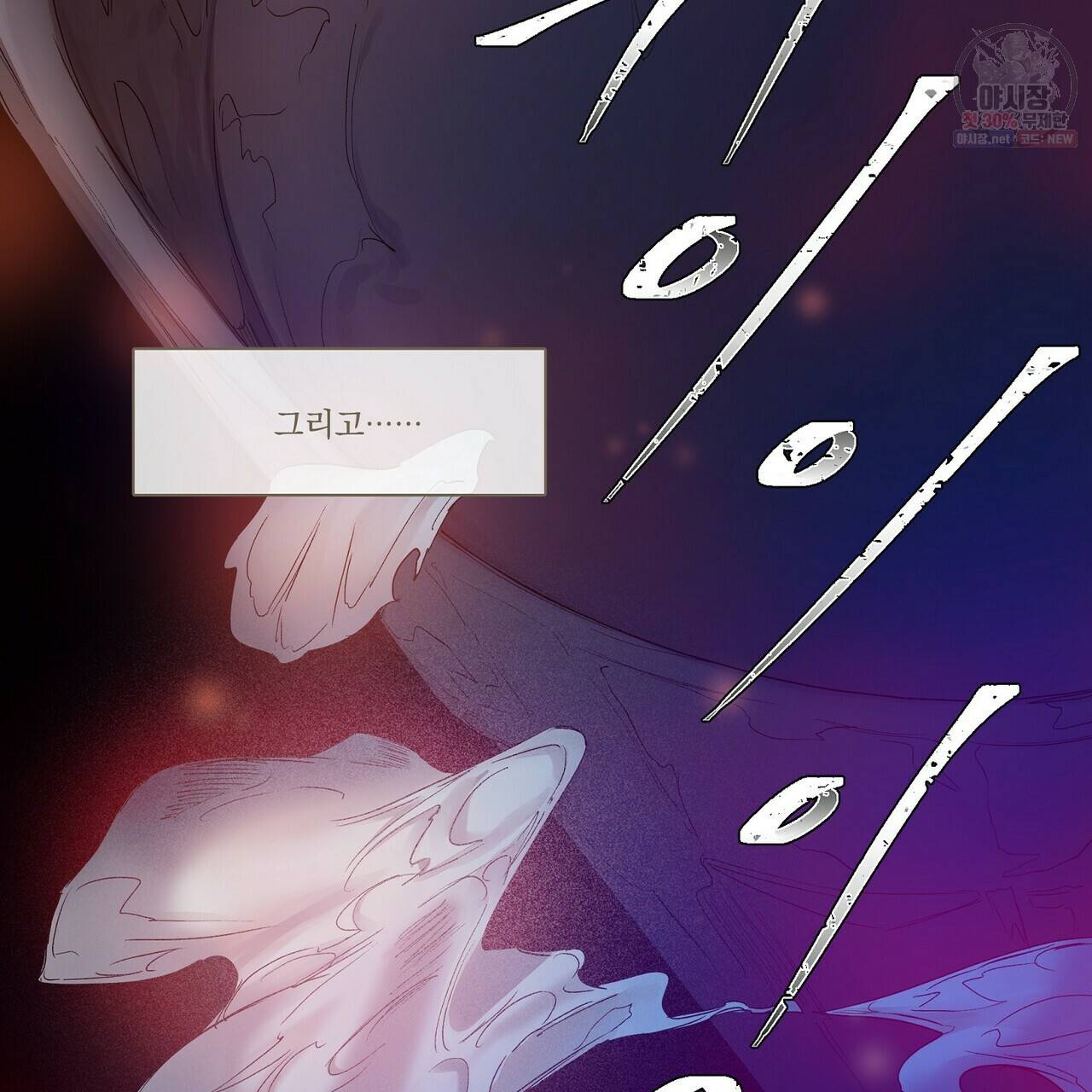 가면무 1화 18