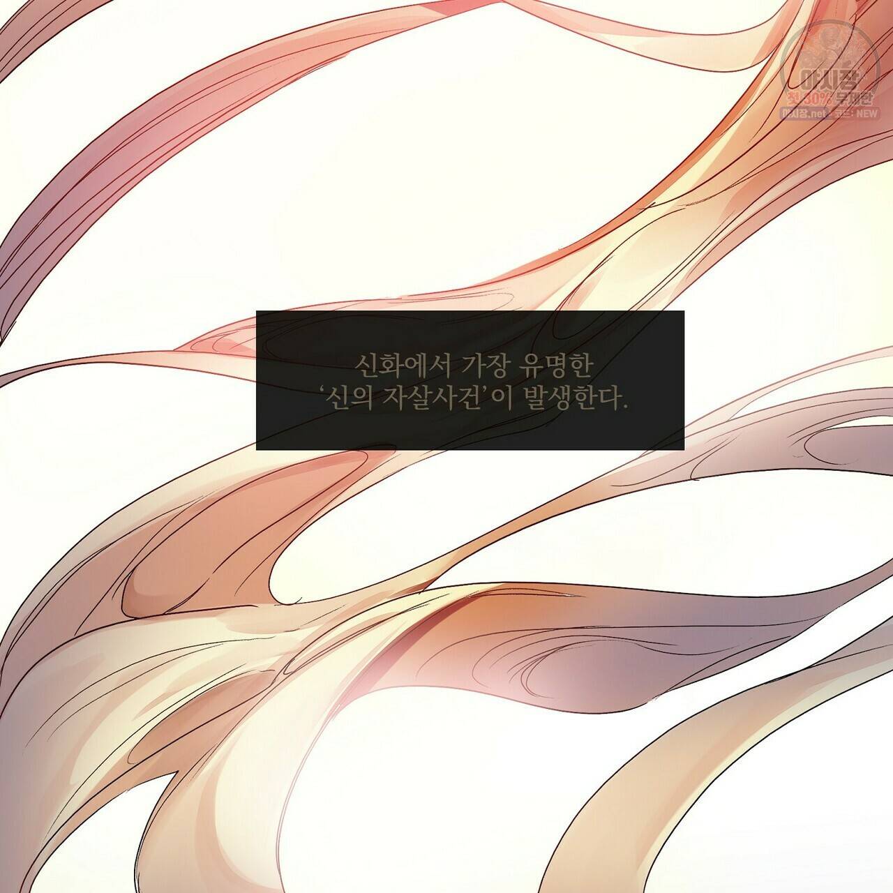 가면무 1화 21