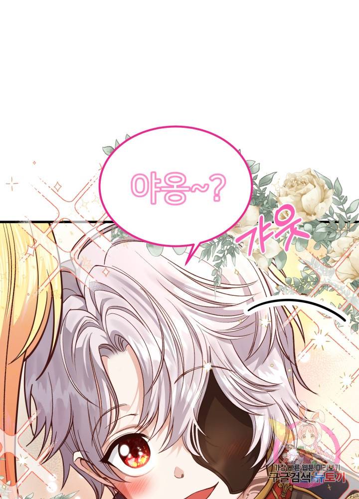 괴물 황태자의 아내가 되었습니다 18화 12