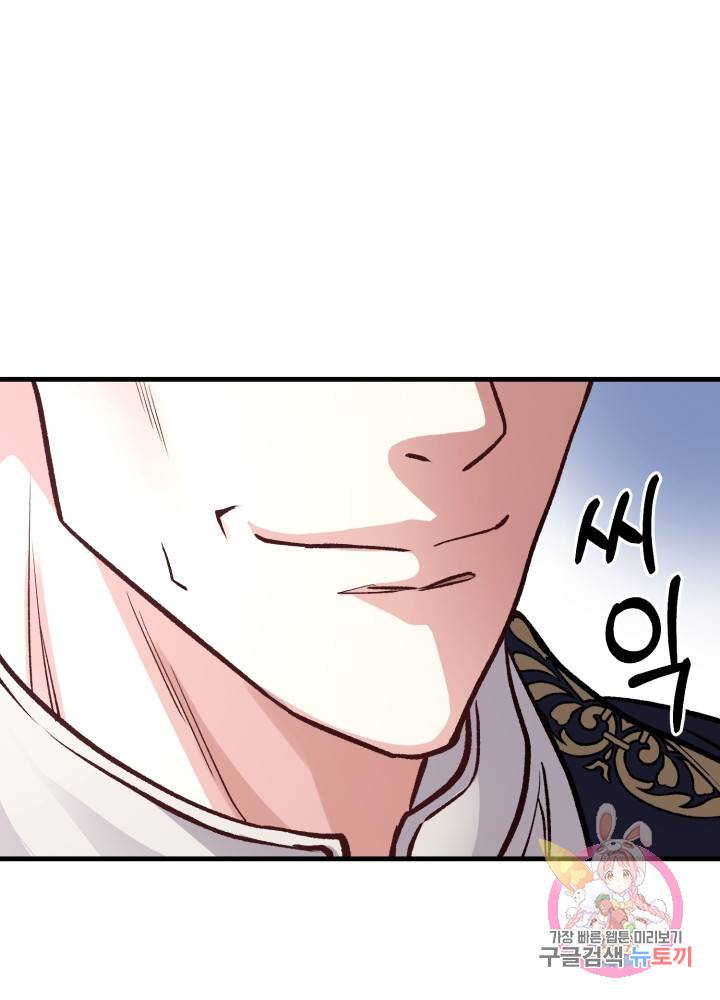 괴물 황태자의 아내가 되었습니다 18화 61