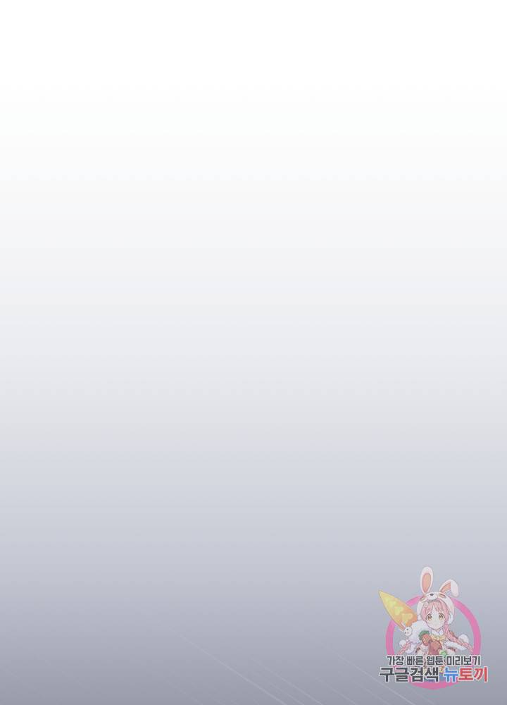 괴물 황태자의 아내가 되었습니다 18화 63