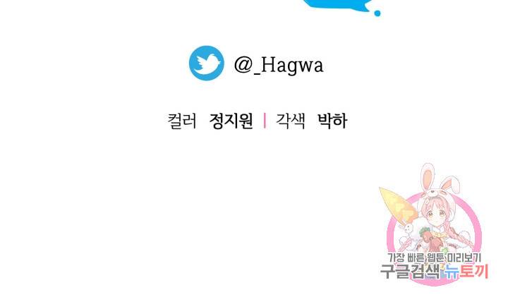 괴물 황태자의 아내가 되었습니다 18화 97