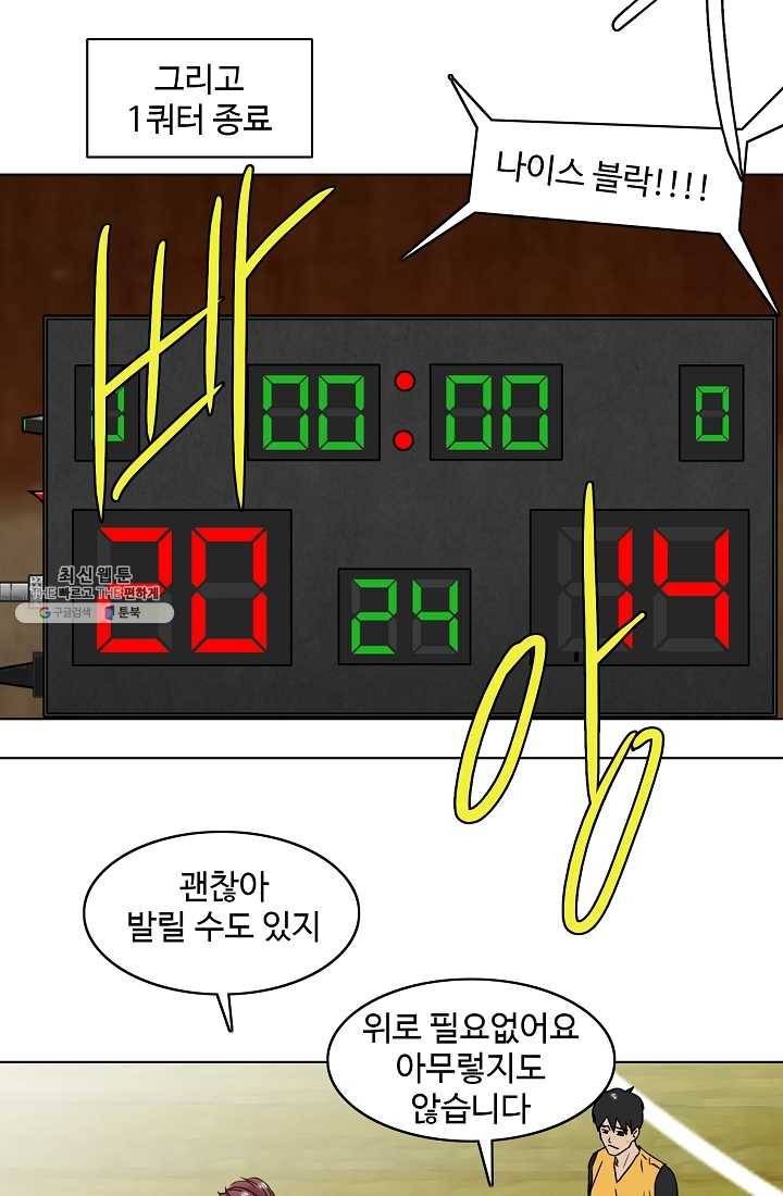 림딩동 42화 싫다 5