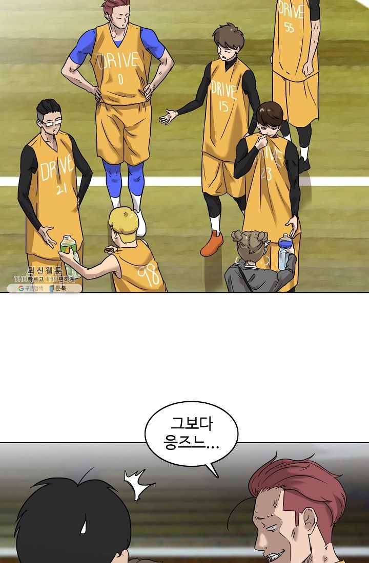 림딩동 42화 싫다 6