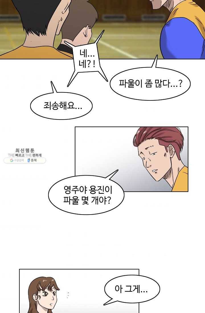 림딩동 42화 싫다 7