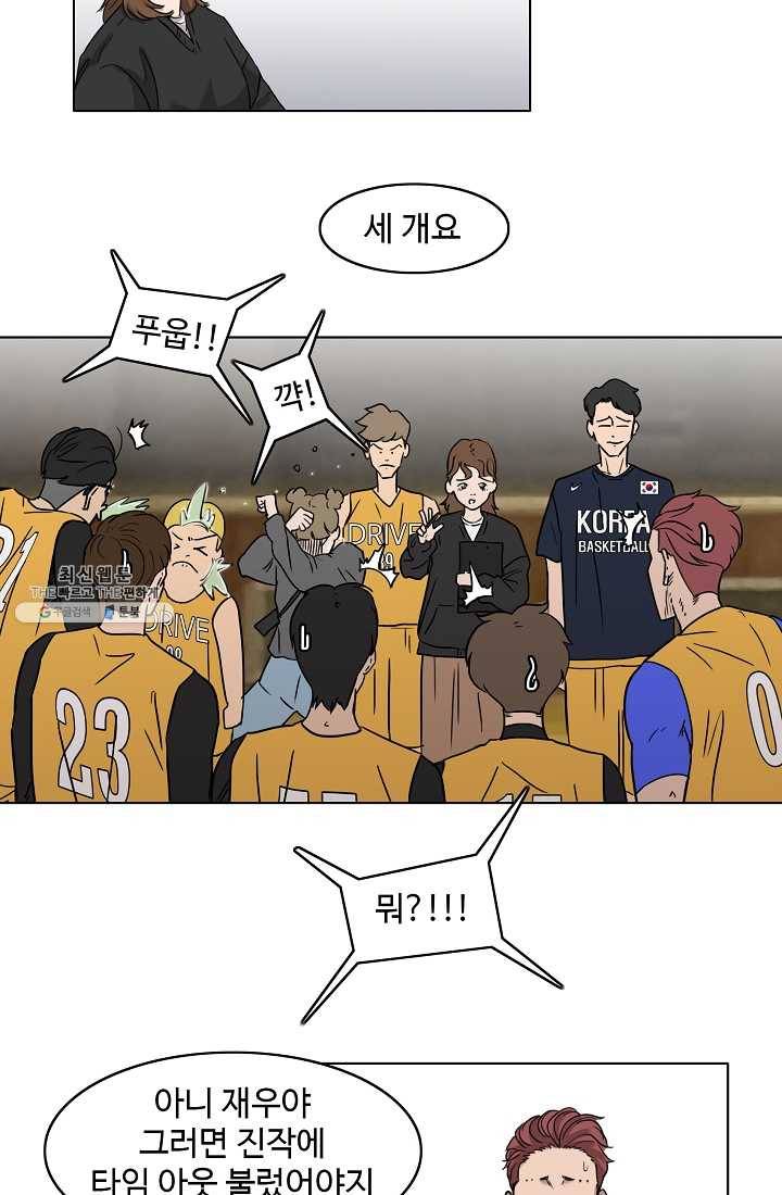 림딩동 42화 싫다 8