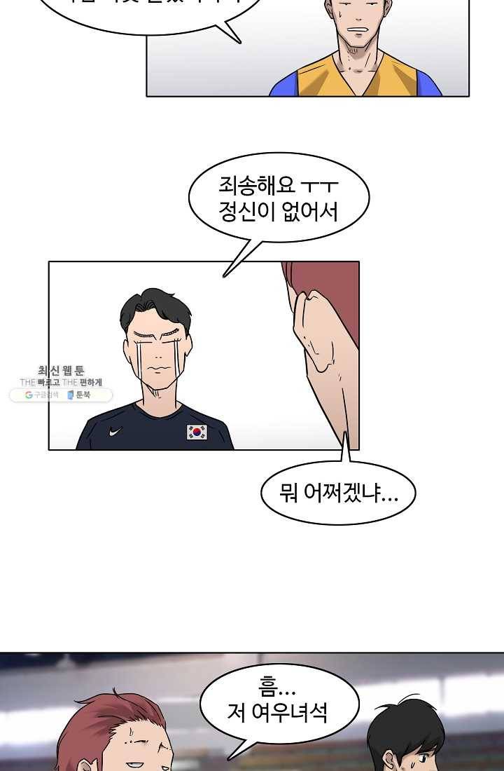 림딩동 42화 싫다 9