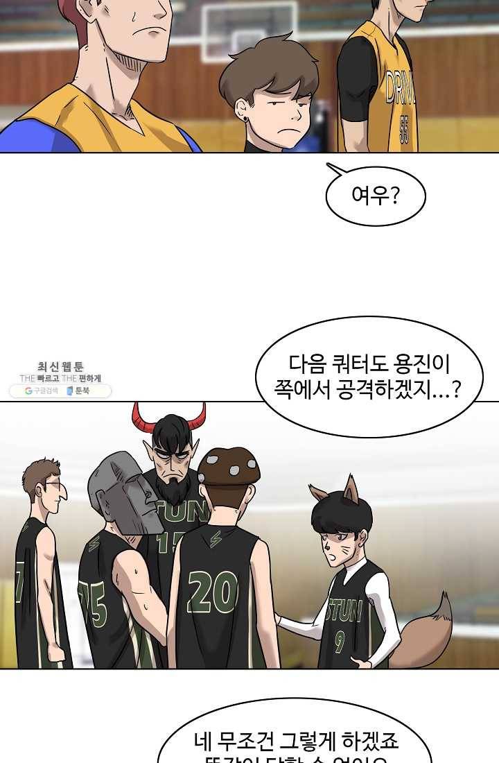 림딩동 42화 싫다 10
