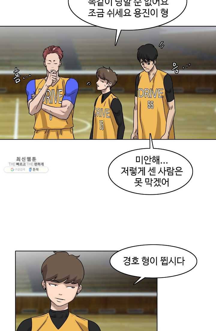 림딩동 42화 싫다 11