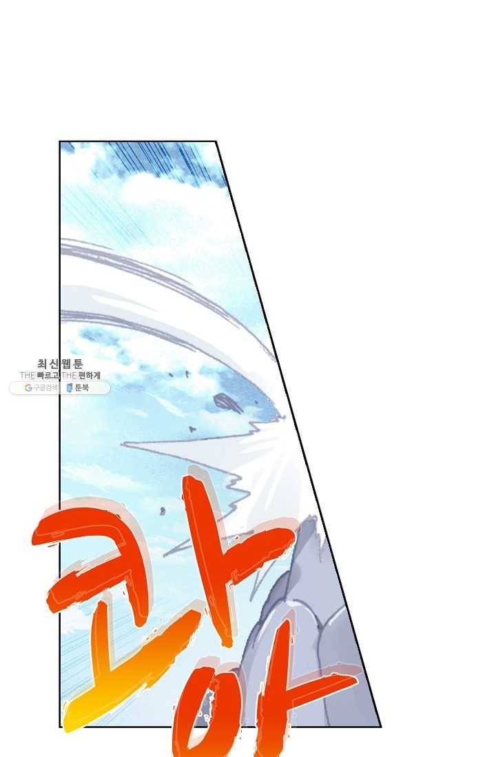 엘피스 전기: 당문영웅전 41화 2