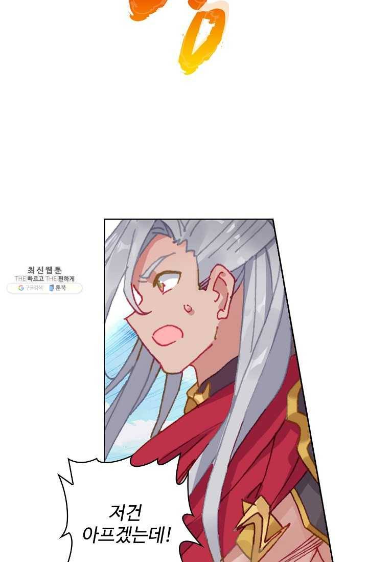 엘피스 전기: 당문영웅전 41화 3