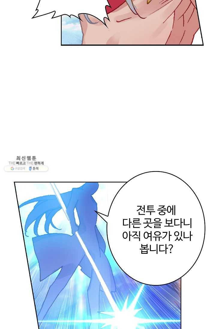 엘피스 전기: 당문영웅전 41화 4
