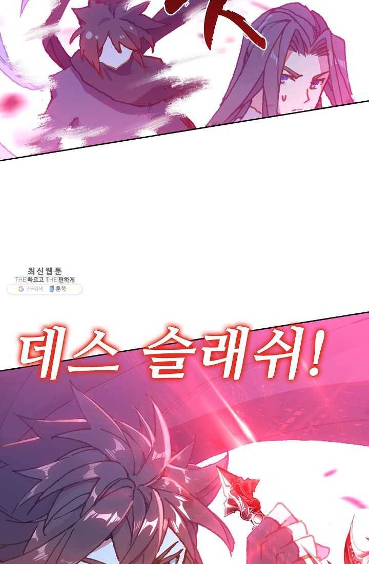 엘피스 전기: 당문영웅전 41화 9